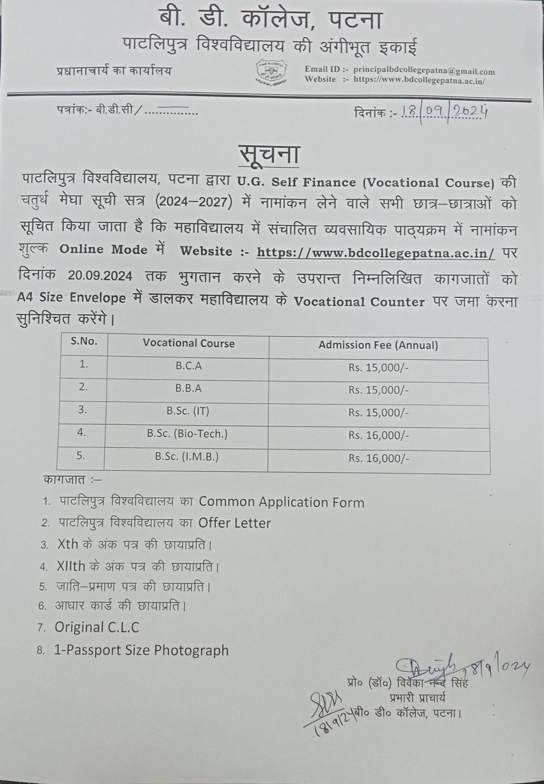 Notice for U.G. (Vocational) 4th Merit round 2024-27